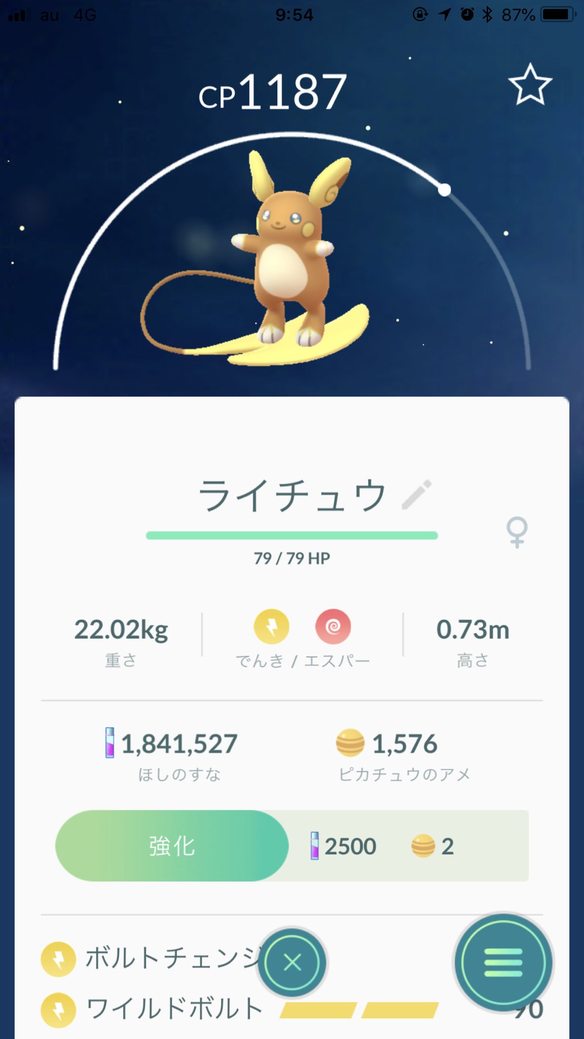 Tmpp Pokemongo アローラ ピカチュウより先に レイドでアローラ ライチュウget ポケモンgo アローラ ライチュウ レイドバトル サーフィン仕様 Tmpp Pokemongo アローラ ピカチュウより先に レイドでアローラ ライチュウget ポケモンgo アローラ ライチュウ レイドバトル サーフィン仕様