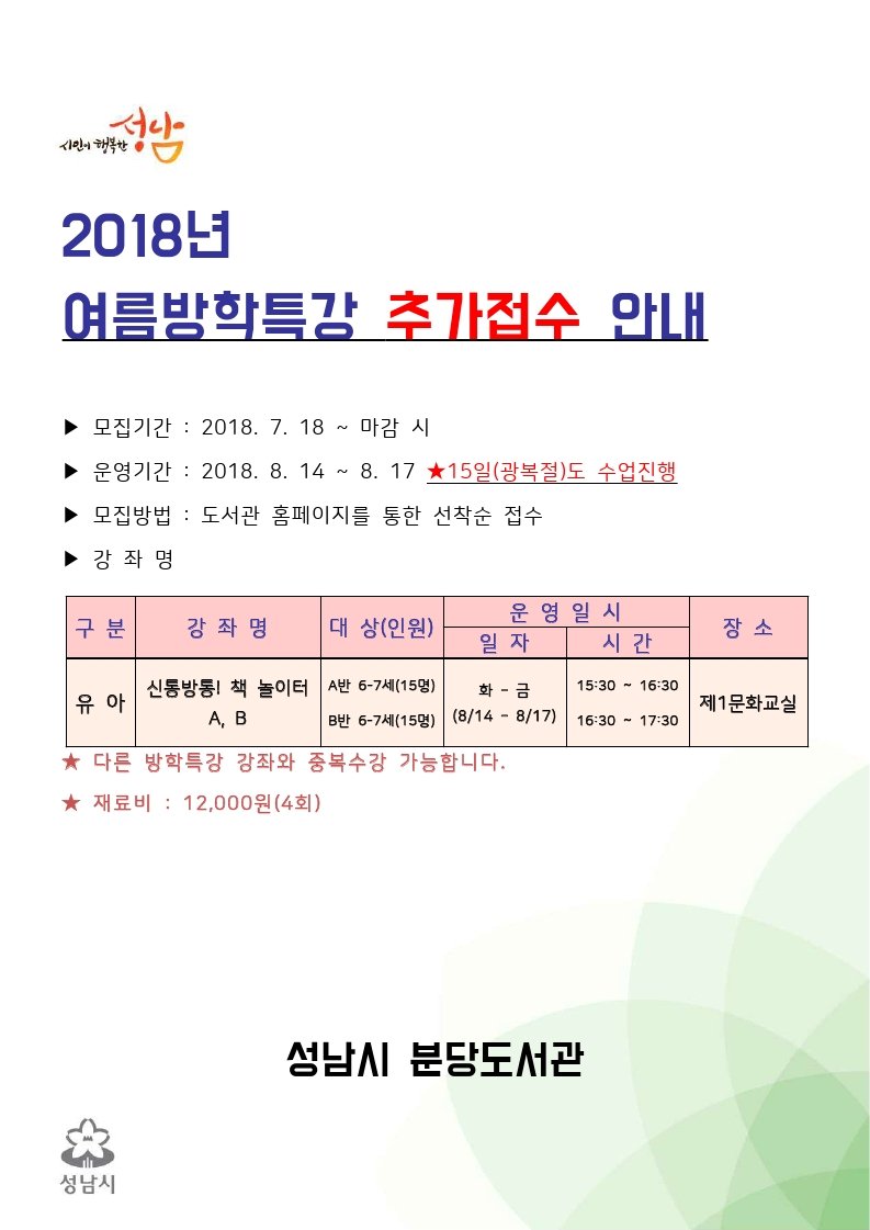 성남시 분당도서관 tweet media