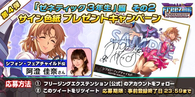 注目 画像ツイート フリージング 4ページ目 アニメレーダー