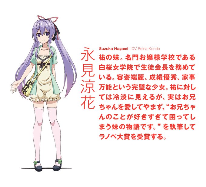 永見涼花のtwitterイラスト検索結果 古い順 永見涼花のtwitterイラスト検索結果 古い順