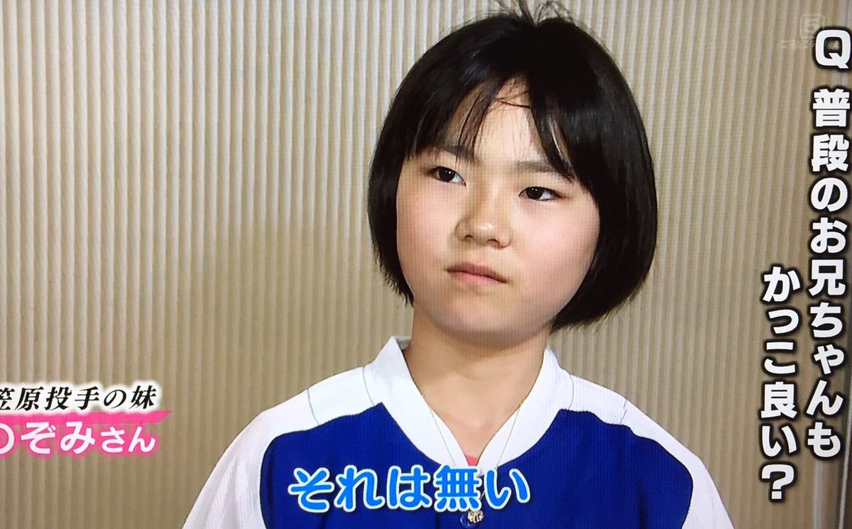 おぱる 福くんの弟 うなガッツの妹 杉ちゃんの弟 中日選手の年の離れた弟妹シリーズすき やきう 中日