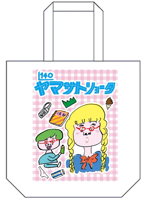 昨日の「山里亮太の大140i n NGK」でも販売されていたようですが、ツアーグッズのTシャツ、トート、ブックカバーの絵を描かせていただきました。ぜひライヴの記念に・・・（参考画像） 