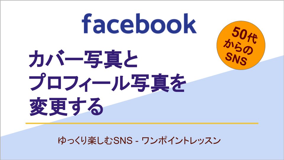 楽しいsns