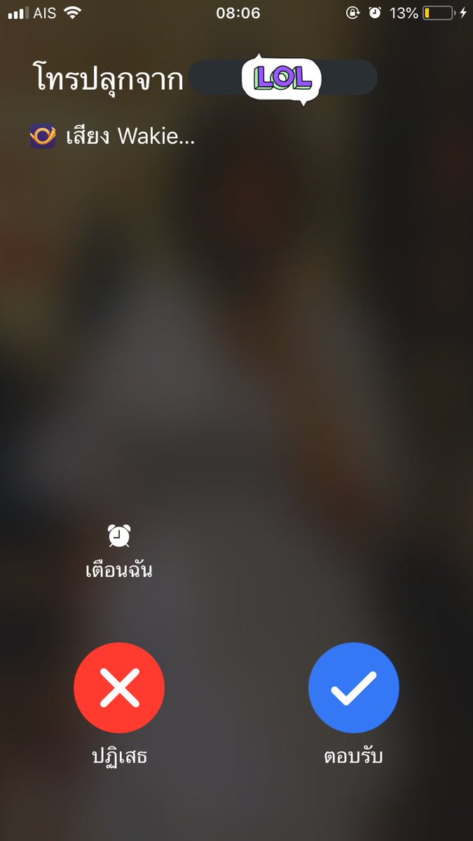 arnathaofficial's tweet photo. เหนือชั้นกว่านาฬิกาปลุก คือให้คนแปลกหน้าโทรมาปลุกจ้า ไอบ้าเอ๊ย แอพ Wakie นี่ไปตั้งนาฬิกาปลุกไว้ในแอพ พอถึงเวลามันมีคนโทรมาปลุกจริงเว้ย แล้วเค้าโทรได้ผ่านแอพเท่านั้น จะไม่มีเบอร์หรือข้อมูลส่วนตัวอะไรของเราใดๆทั้งสิ้น หรือถ้าเราอยากโทรไปปลุกคนอื่นก็ได้นะ มันจะมีแรนด้อมขึ้นมาเรื่อยๆ https://t.co/JS21zMZzy3