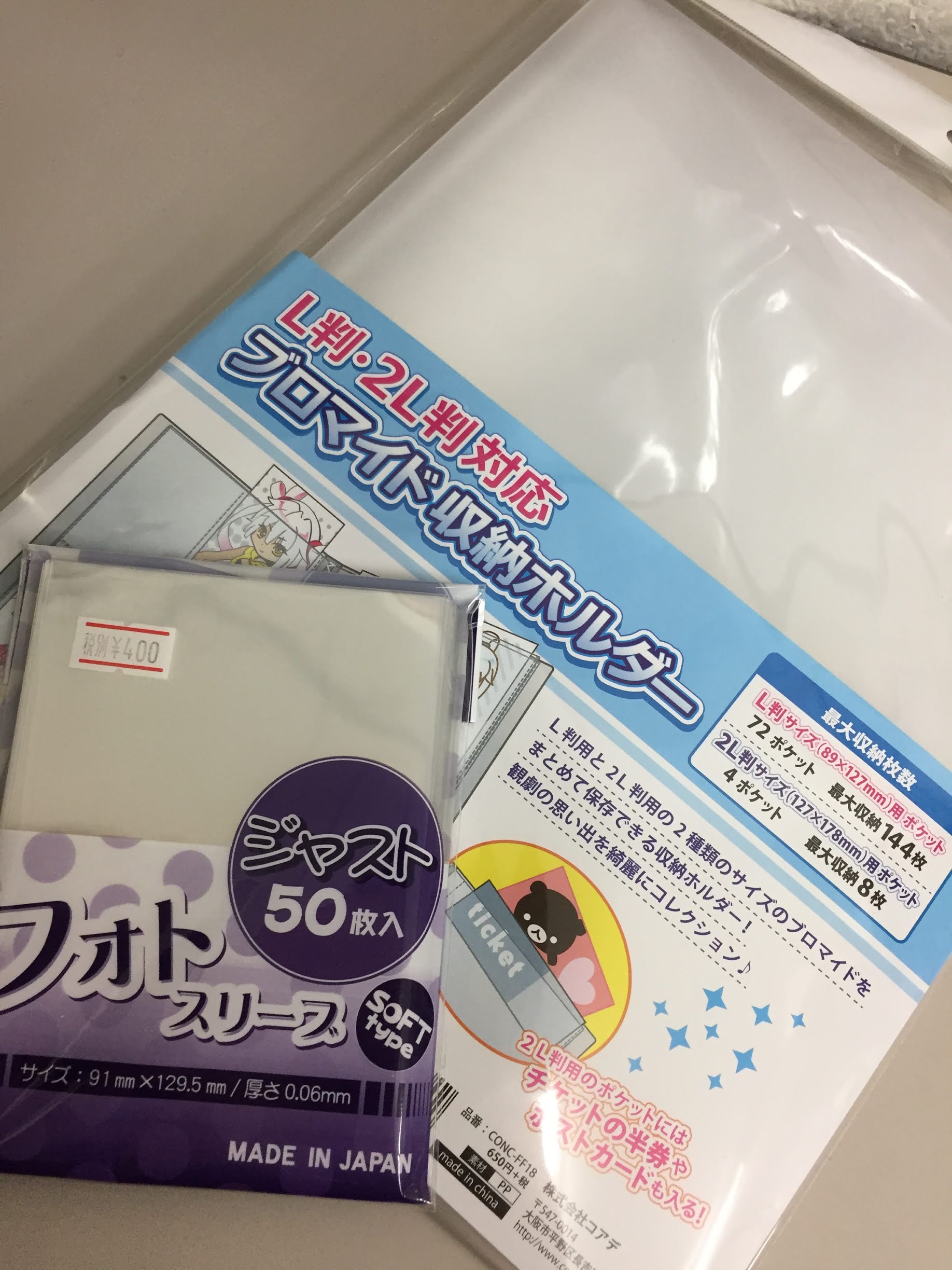 アニメイト梅田 スタッフオススメはフォトスリーブジャスト L判ブロマイドにジャストサイズ ブロマイド収納ホルダー L版 ２l版に対応 ウメ この他にも便利グッズを多数取り揃えております ぜひお買い求め下さい T Co