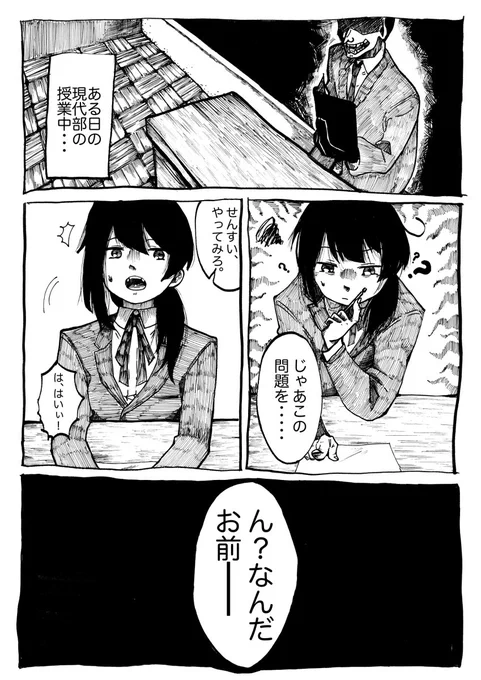 実録「体調悪いなあと思ってたらパニック障害だった件」その2-2 #漫画 #実録 #パニック障害  