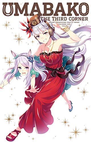メジロマックイーンのtwitterイラスト検索結果 古い順 メジロマックイーンのtwitterイラスト検索結果 古い順