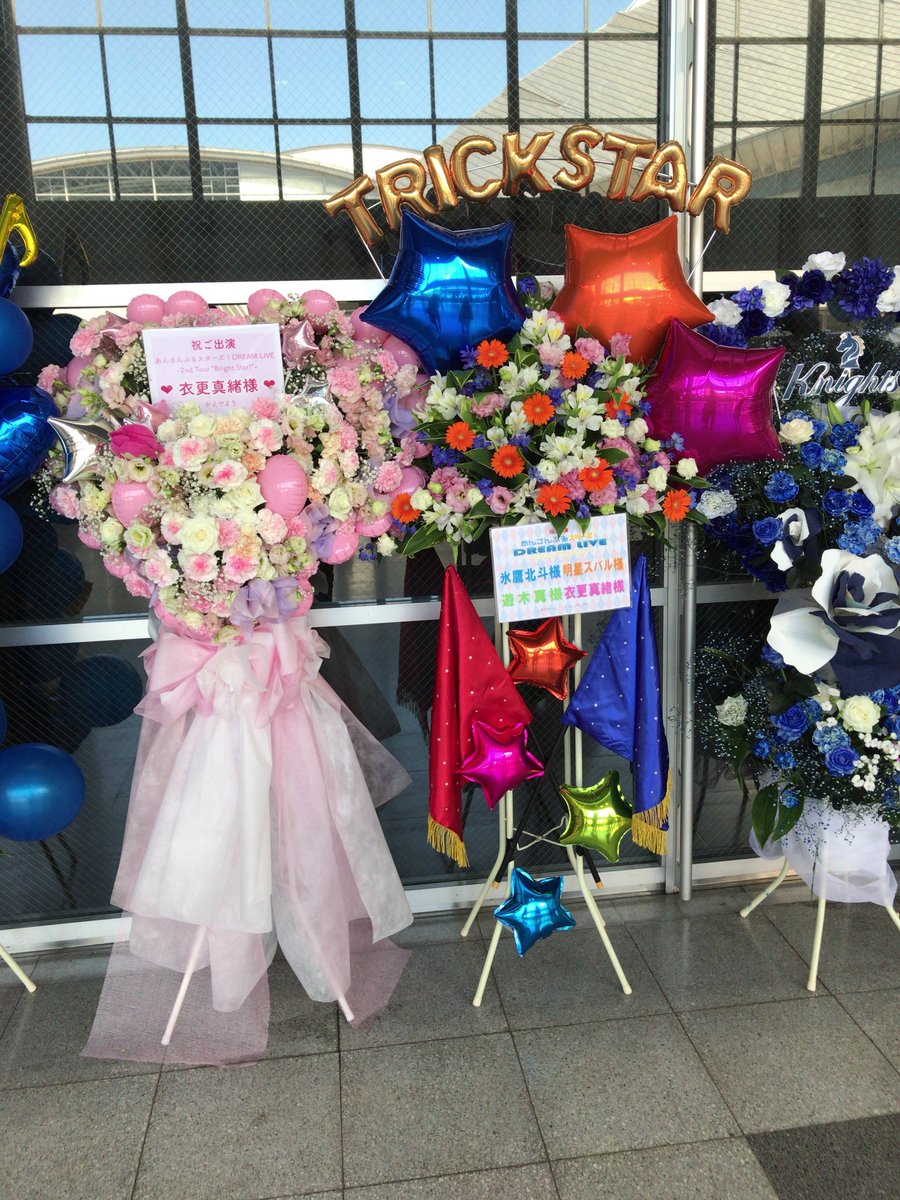 スタライ幕張フラスタまとめ