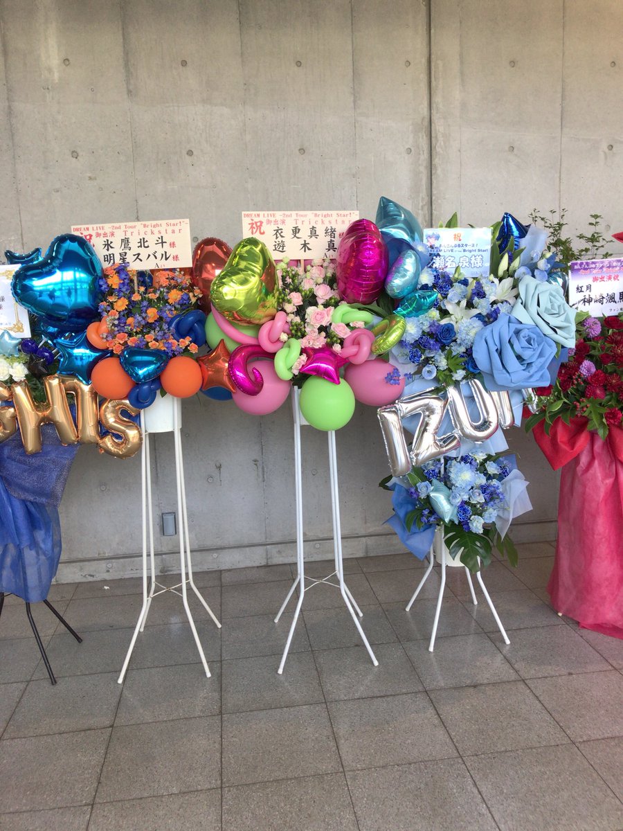 スタライ幕張フラスタまとめ