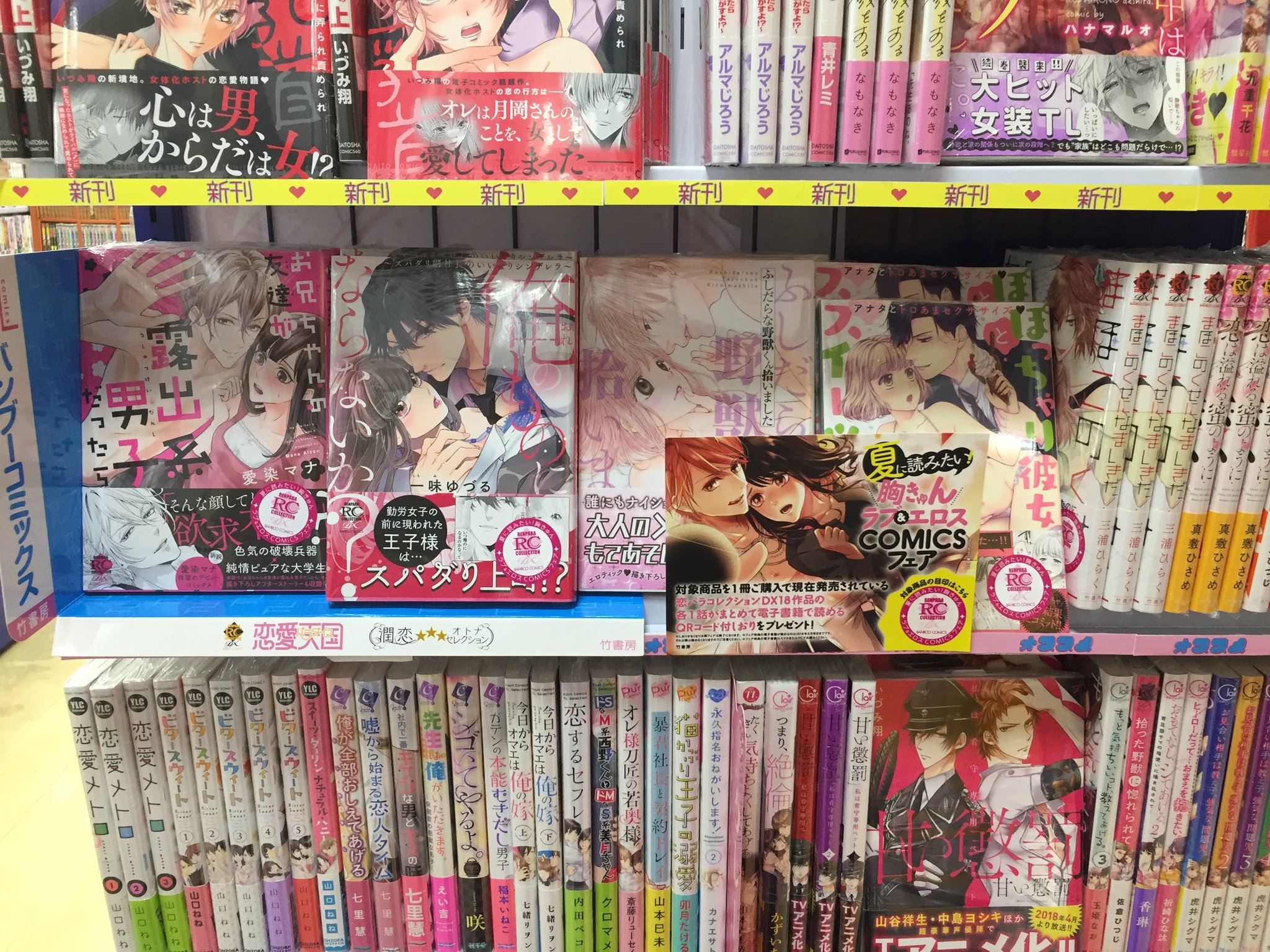アニメイト渋谷 ラブライブ スーパースター オンリーショップ21開催 書籍情報 夏に読みたい 胸きゅんラブ エロスフェア が開催中シブ シールが付いている対象商品をご購入頂きますと 恋パラコレクションdx18作品の 第一話がまとめて電子 アニメイト渋谷 ラブライブ スーパースター オンリーショップ21開催 書籍情報 夏に読みたい 胸きゅんラブ エロスフェア が開催中シブ シールが付いている対象商品をご購入頂きますと 恋パラコレクションdx18作品の 第一話がまとめて電子