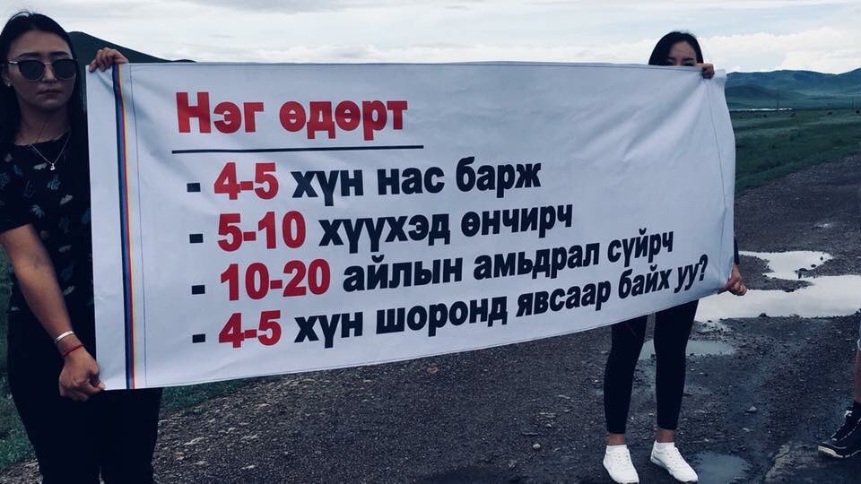 УБ-ДАРХАН Замын асуудлаар үзэл бодлоо иргэд илэрхийлж байна. 
Засах биш шинэчлэх ёстой!!! 
Түмэн жиргээч дэд түгээнэ үү!