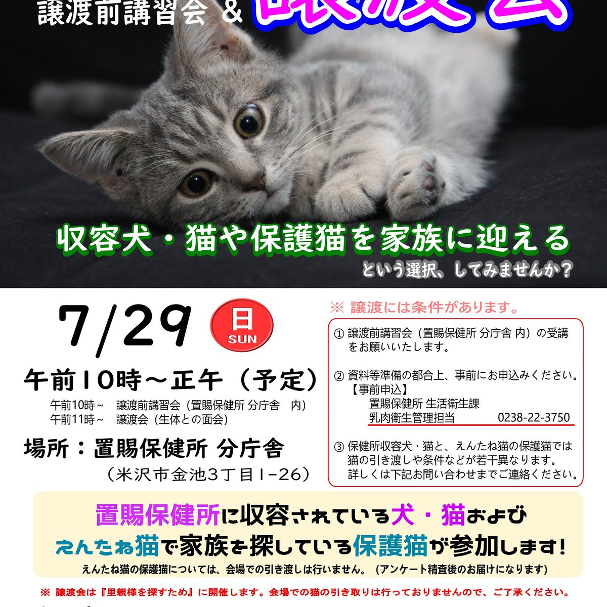 事前申込が必要 事前申込が必要