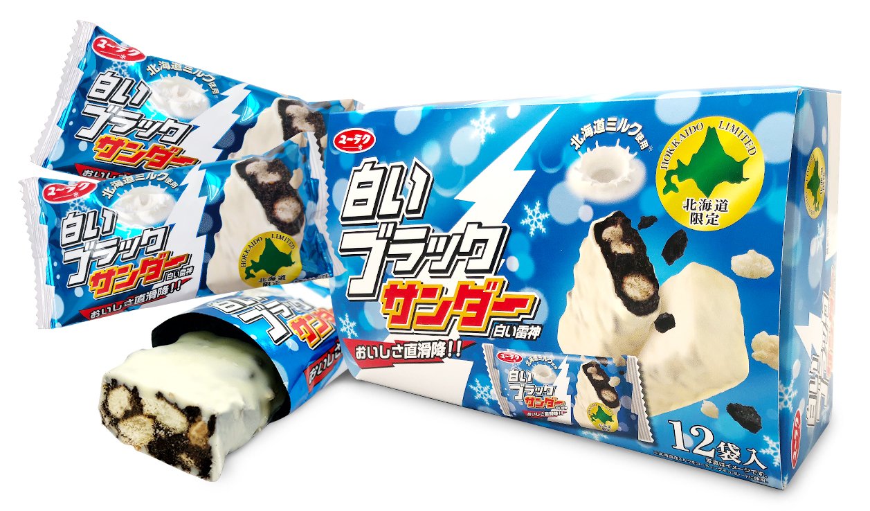 ブラックサンダーさん 有楽製菓公式 とりあえず北海道土産として発売中の白いブラックサンダー置いときますね っ