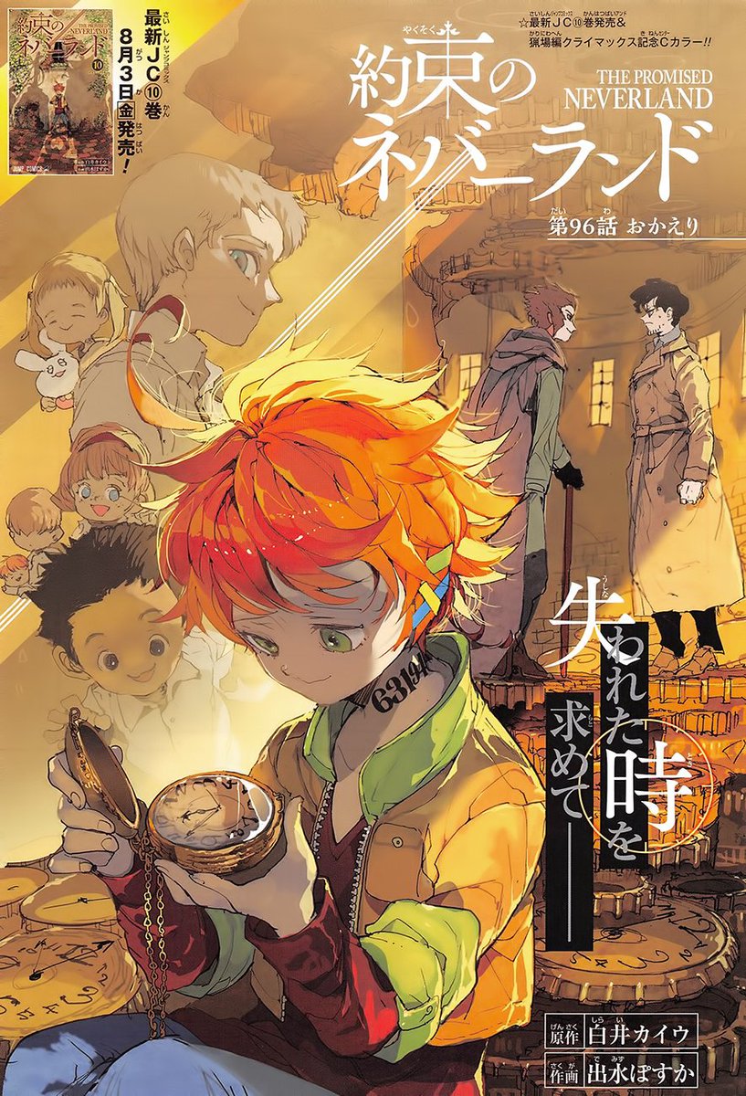 💥The Promised Neverland💥 on Twitter: "Also Volume 10 Cover ...