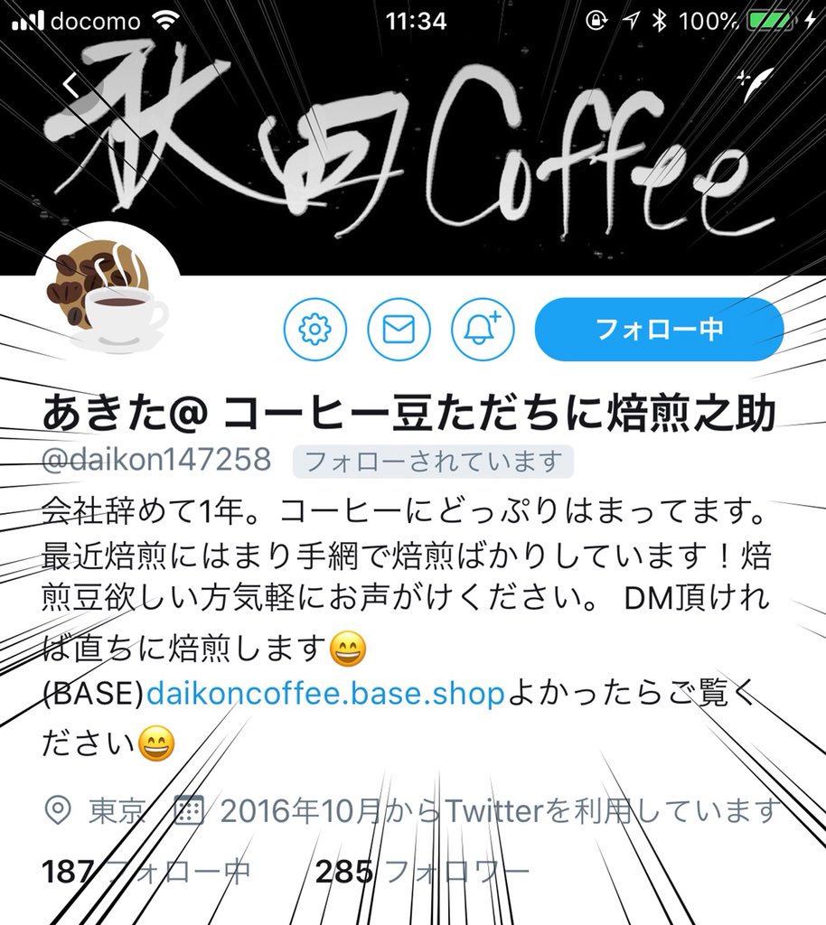 Shuhei 猫のように生きよう あれ フォローしてなかったっけ と思い即フォロー 600人目は コーヒー豆ただちに焙煎之助さんw Daikon 誰だよこの名前つけたのw ぽか バイブ選びのプロ Poka Resort です 焙煎之助さんは借金苦のぼくに Shuhei 猫のように生きよう あれ フォローしてなかったっけ と思い即フォロー 600人目は コーヒー豆ただちに焙煎之助さんw Daikon 誰だよこの名前つけたのw ぽか バイブ選びのプロ Poka Resort です 焙煎之助さんは借金苦のぼくに
