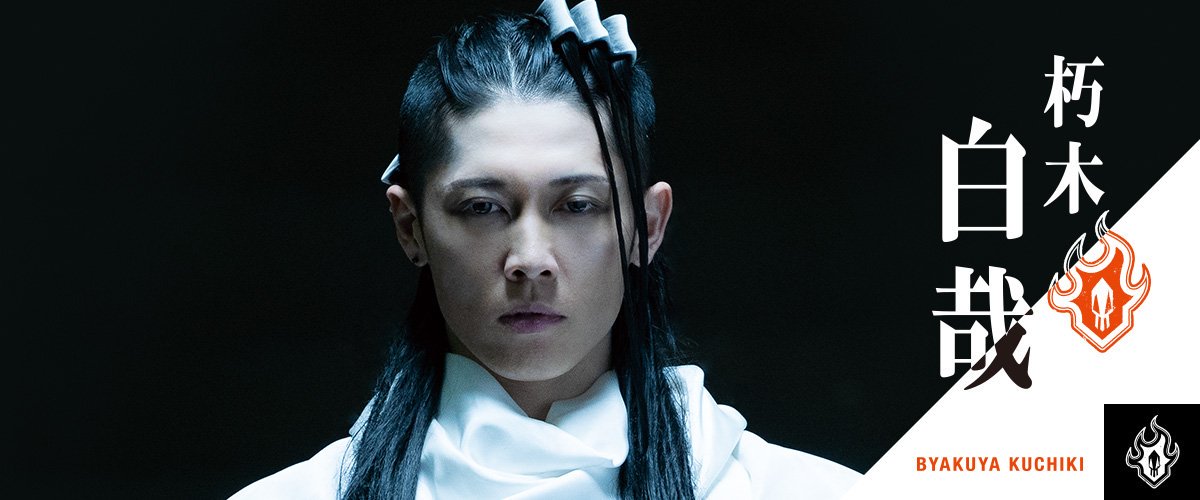 えいたつ Bleach ブリーチ実写 化はイケメン目的ならありをりのあり 主人公の福士蒼汰を始め 江口洋介パパに白夜役のmiyavi そんな強豪に囲まれ意外なことに チャド役の小柳友さんが屈指のイケメンっぷりを発揮 惚れる T Co Rzjbdwjj9w えいたつ Bleach ブリーチ実写 化はイケメン目的ならありをりのあり 主人公の福士蒼汰を始め 江口洋介パパに白夜役のmiyavi そんな強豪に囲まれ意外なことに チャド役の小柳友さんが屈指のイケメンっぷりを発揮 惚れる T Co Rzjbdwjj9w