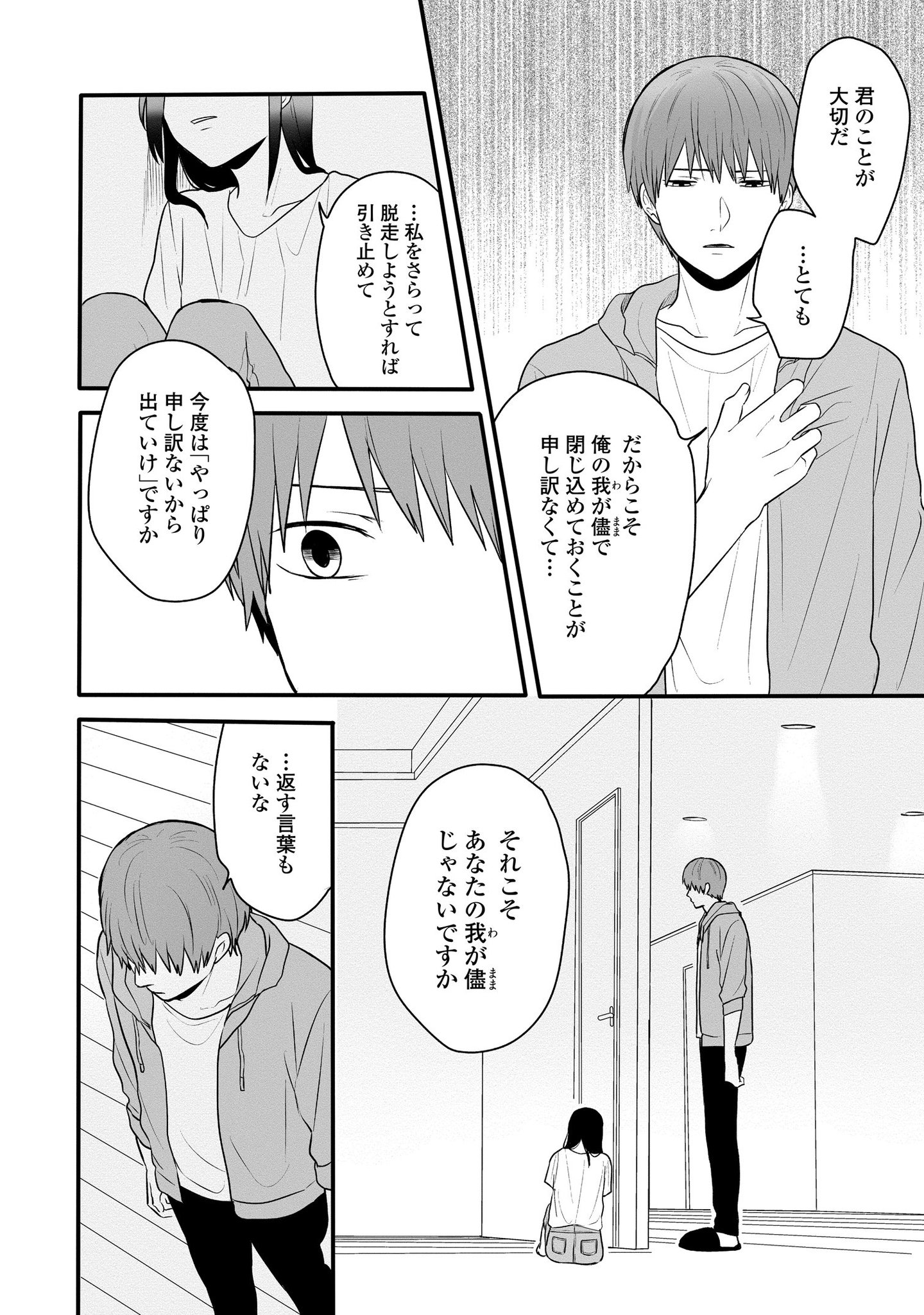 ゼロサム編集部 彼女の腕は掴めない 著 理央 ついに完結 最終話がゼロサムオンラインにて本日更新されました 二人の奇妙な同居生活は どのような結末を迎えるのか 早速チェック T Co Gktzeokaua ゼロサム編集部 彼女の腕は掴めない 著 理央 ついに完結 最終話がゼロサムオンラインにて本日更新されました 二人の奇妙な同居生活は どのような結末を迎えるのか 早速チェック T Co Gktzeokaua