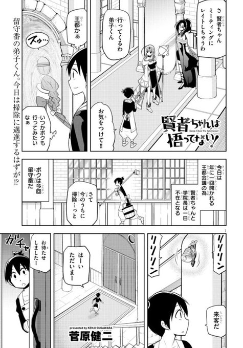 賢者ちゃんは悟ってないのtwitterイラスト検索結果 賢者ちゃんは悟ってないのtwitterイラスト検索結果