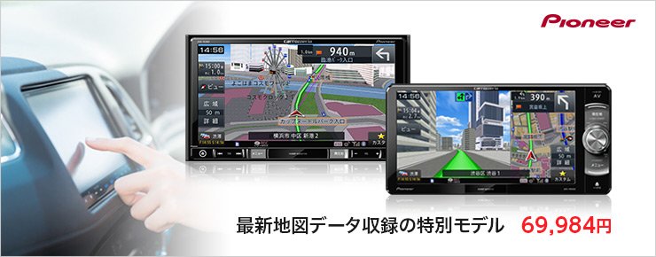 オートバックス A Twitter Carrozzeria 楽ナビ Avic Rz900 R Avic Rw900 R 16gbフルセグ内蔵7v型メモリーナビ特別モデル くわしくはこちらから T Co Wjsyiypopq オートバックス カーナビ 楽ナビ カロッツェリア T Co G4ubktk3cy オートバックス A Twitter Carrozzeria 楽ナビ Avic Rz900 R Avic Rw900 R 16gbフルセグ内蔵7v型メモリーナビ特別モデル くわしくはこちらから T Co Wjsyiypopq オートバックス カーナビ 楽ナビ カロッツェリア T Co G4ubktk3cy