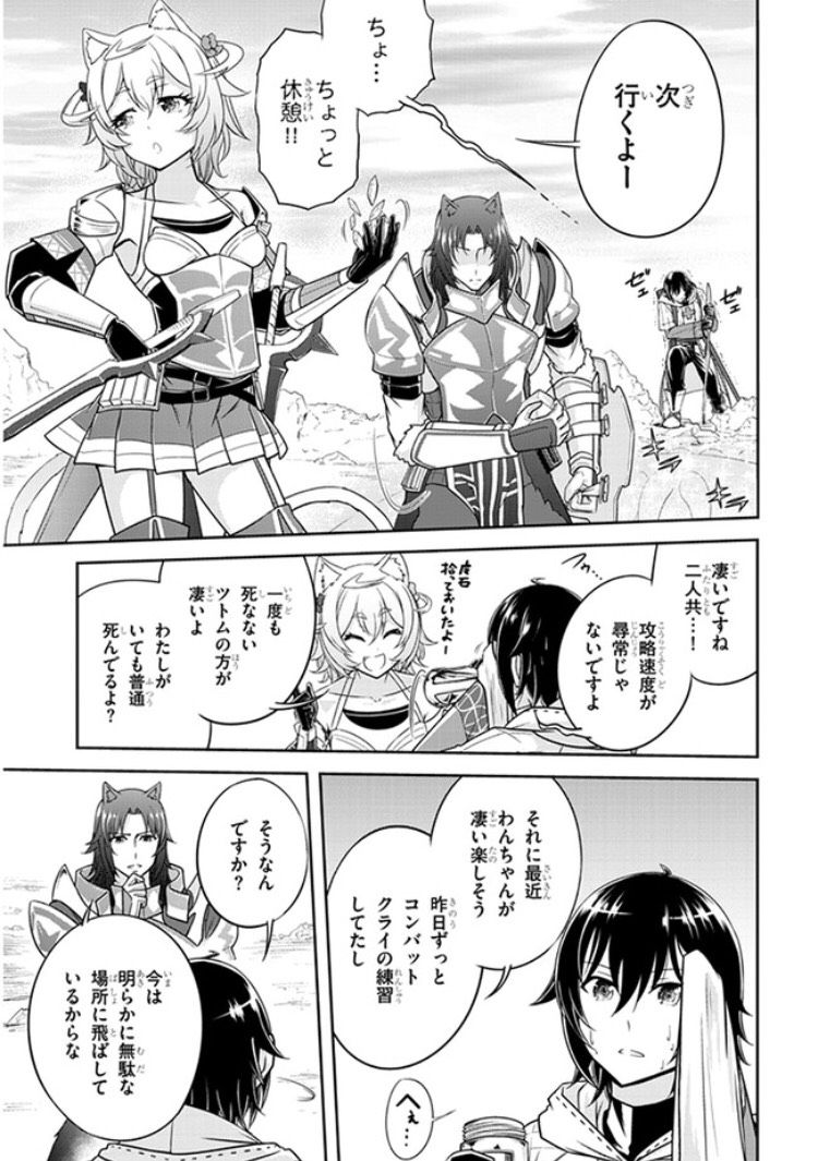 ドラゴンエイジ編集部 Twitterren 新着 ライブダンジョン 第5話後半 原作 Dy冷凍 作画 ことりりょう キャラクター原案 Mika Pikazo T Co Lm36qpwgrv Kotori Ryo Dyreitou