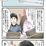 ただの仕分け業者ｗ「三角コーン」を送られ続ける漫画家が他の人に無料配布した結果ｗ