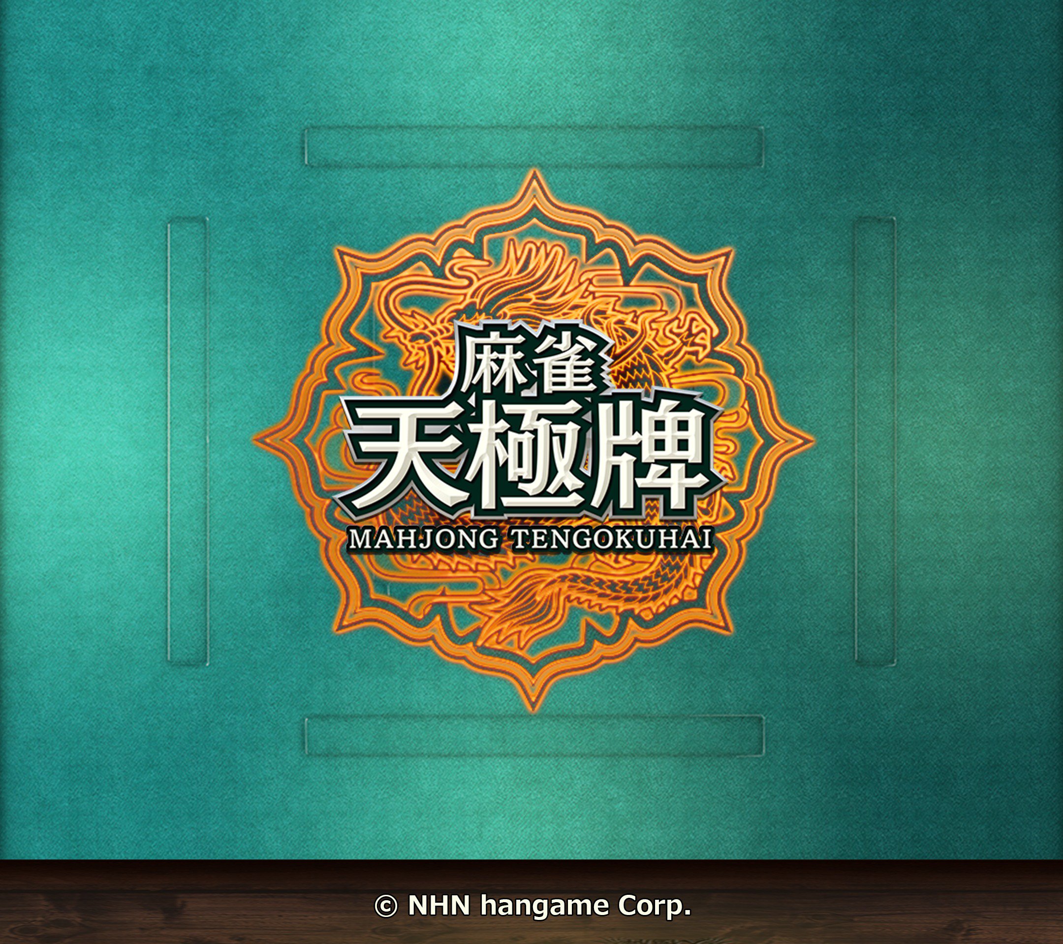 公式 麻雀天極牌auf Twitter R1記念 その1 天極牌麻雀卓とロゴ Tengokuhai 天極牌 麻雀 壁紙https T Co Wbk9oz5fed Twitter