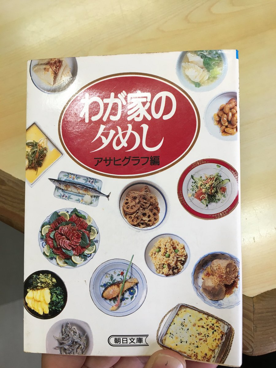 古本屋 弐拾db 藤井 昼飯的読書 わが家の夕めし アサヒグラフ編 湯川秀樹 色川武大 稲垣足穂 池田大作 荒川豊蔵 滝田ゆうなどラインナップが凄い 岡潔のこの写真が好き 本人は特に食事に対して興味ないと書いてあるけど この表情がなんとも 古本屋 弐拾db 藤井 昼飯的読書 わが家の夕めし アサヒグラフ編 湯川秀樹 色川武大 稲垣足穂 池田大作 荒川豊蔵 滝田ゆうなどラインナップが凄い 岡潔のこの写真が好き 本人は特に食事に対して興味ないと書いてあるけど この表情がなんとも