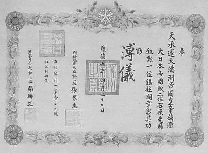 Dongshan1952's tweet photo. 石原莞爾在法庭上说：日中战争源于满洲事件（九一八），满洲是与支那不同的主权国家，我是满洲国的创造人，也是满洲事件的发动者，为何不将我作为战犯论罪！…由于支那军的攻击，日本是自卫并非侵略。…法官如要清算日本的自古战责的话，那我不得不说一句，我们本来锁国，非逼着日本开国不可的是美国。 https://t.co/rm6wpsxP9Q
