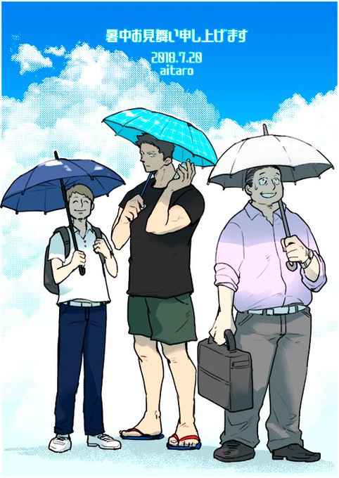 日傘男子のtwitterイラスト検索結果 古い順 日傘男子のtwitterイラスト検索結果 古い順