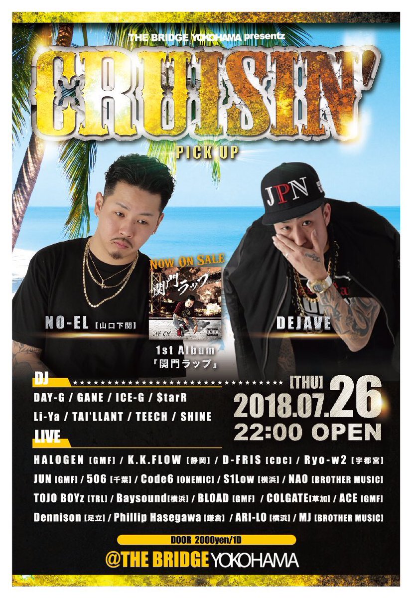 no_el_083's tweet photo. 🔥 🔥 🔥 🔥 🔥 🔥 🔥 🔥 🔥 🔥

関 門 ラ ッ プ ツ ア ー

7/26 (木) #cruisin_yokohama
at. THE BRIDGE YOKOHAMA 横浜

7/28 (土) #LEGEND18 × #08_FLAG
at. Voodoo Lounge 福岡

🔥 🔥 🔥 🔥 🔥 🔥 🔥 🔥 🔥 🔥 https://t.co/zB5jzGQFUA