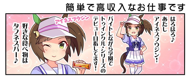 ウマ娘プロジェクト公式アカウント Auf Twitter コミック最新話更新 ウマ娘コミカライズ作品 うまよん 原作 Cygames 漫画 熊ジェット コンテ 伊藤 仁 の第17話配信中 とっても素直で純真なふたり アイネスフウジンとファインモーション 登場です ウマ娘プロジェクト公式アカウント Auf Twitter コミック最新話更新 ウマ娘コミカライズ作品 うまよん 原作 Cygames 漫画 熊ジェット コンテ 伊藤 仁 の第17話配信中 とっても素直で純真なふたり アイネスフウジンとファインモーション 登場です