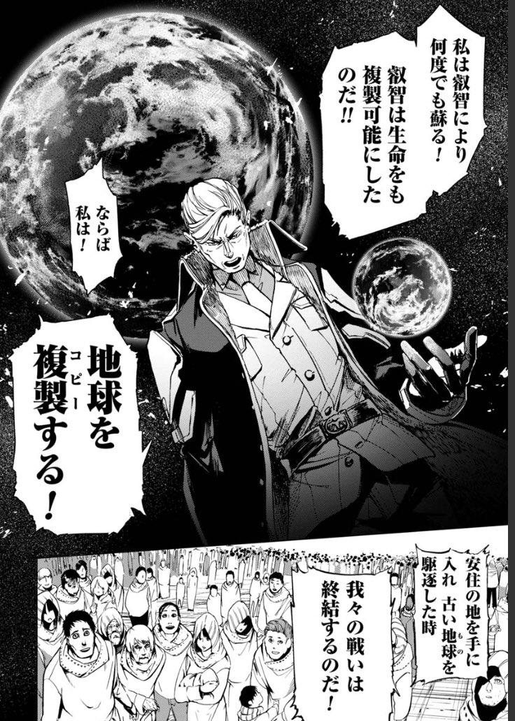 『宇宙戦艦ティラミス』の最新話更新しました！今回、過去最高にキャデラックしてます。作画の伊藤さんによる入魂のラストシーンをお楽しみください！

宇宙戦艦ティラミス - 宮川サトシ/伊藤亰 / #68 COPY THE WORLD… 