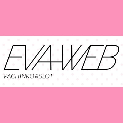 EVAWEB_PS's tweet photo. 本日、月刊ヱヴァWEBから「#EVAWEB PACHINKO &amp; SLOT」に改名しました！
今後ともよろしくお願いします。
#エヴァ #EVA #エヴァンゲリオン https://t.co/VUqLPjjI7v