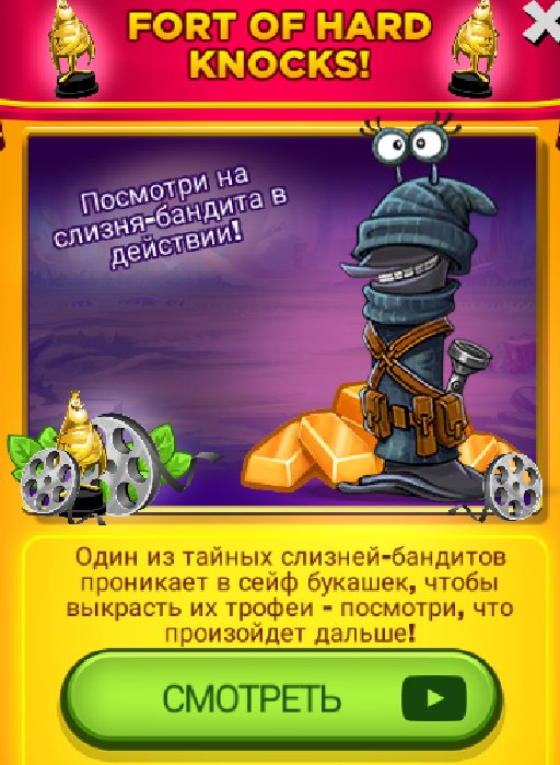 OvtXPZUGvm's tweet photo. Слизень-бандит украл мое сердце в короткометражном мультфильме @bestfiends, #FortofHardKnocks! ПОСМОТРИ ЕГО СЕЙЧАС (но следи за своими ценными вещами)! https://t.co/EkQm8tRFxG