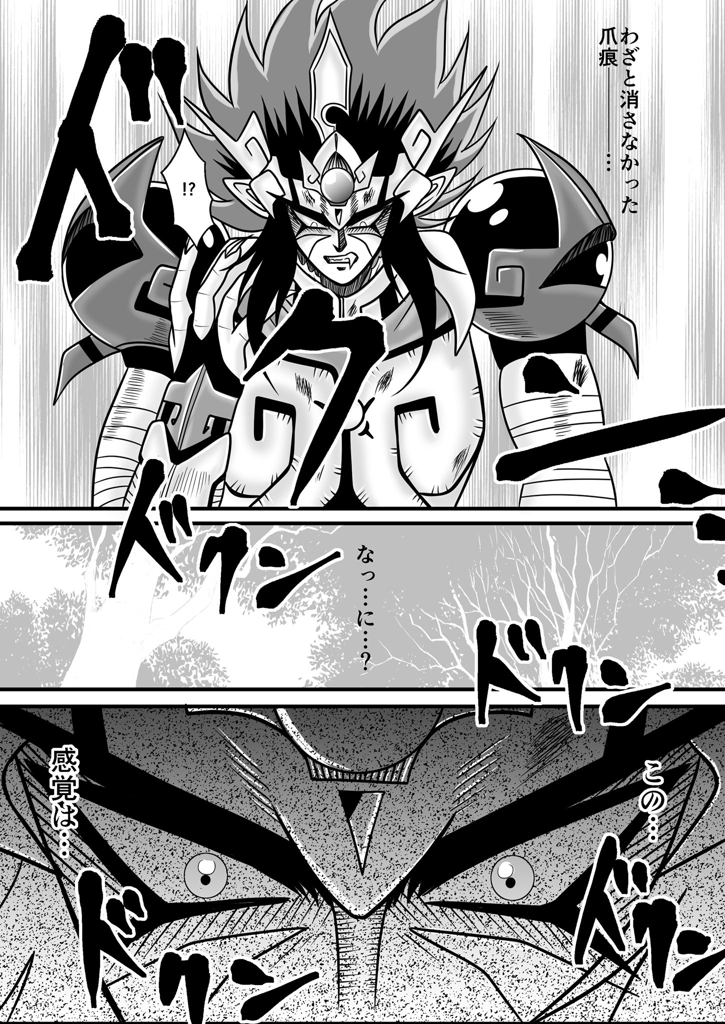 とおの鷹志【商業TL/エジプト神さまは契りたい。連載中】人外