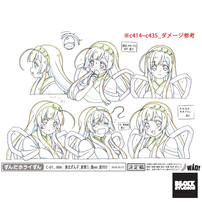 BlockPunkJP's tweet photo. #BlockStudios では、#ずんだホライずん をはじめとしたアニメの貴重なコンセプトアートを購入することが出来ます。
https://t.co/J86v6xHCvZ #東北ずん子 @t_zunko #イラスト #キャラクターデザイン https://t.co/yz2KrhYKOG