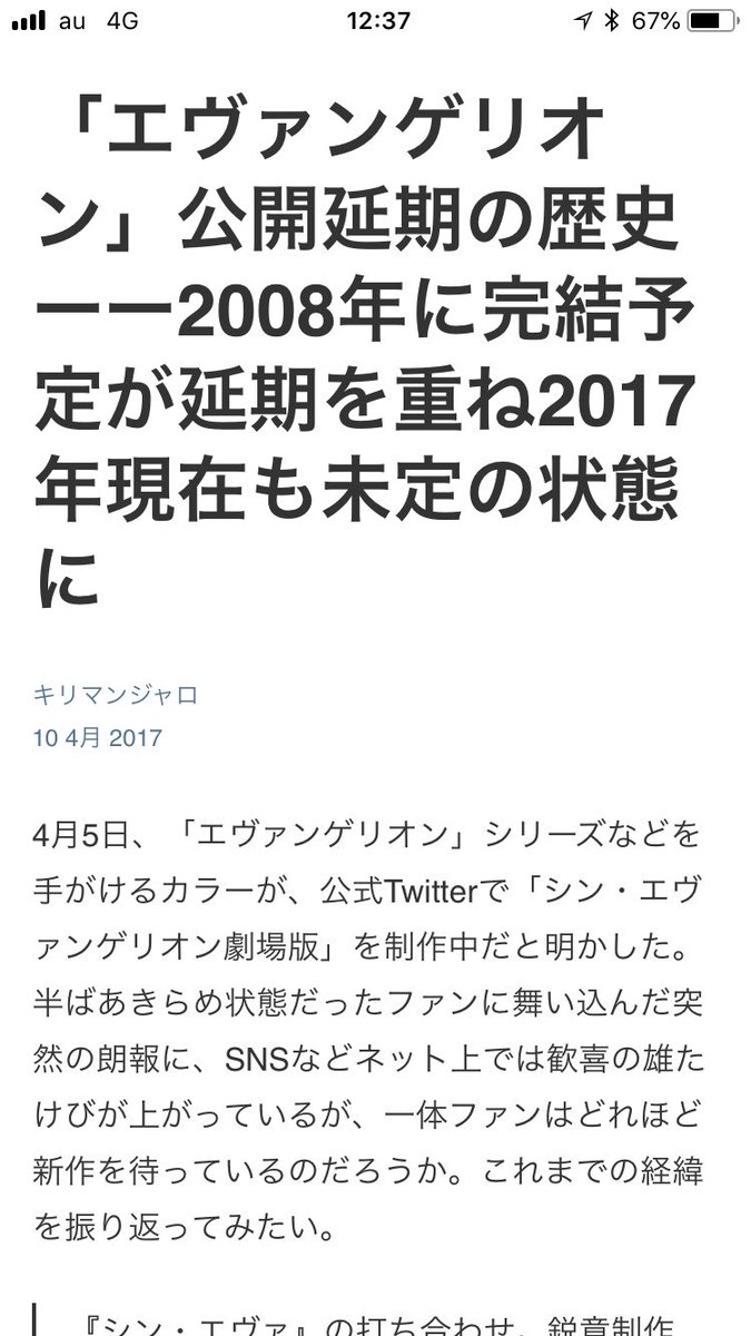 城 アニメ界のサグラダファミリア ことシンエヴァがついに年完成されると知り興奮するも エヴァの公開日と宮崎駿の引退は信じちゃダメって習ったから複雑な心境