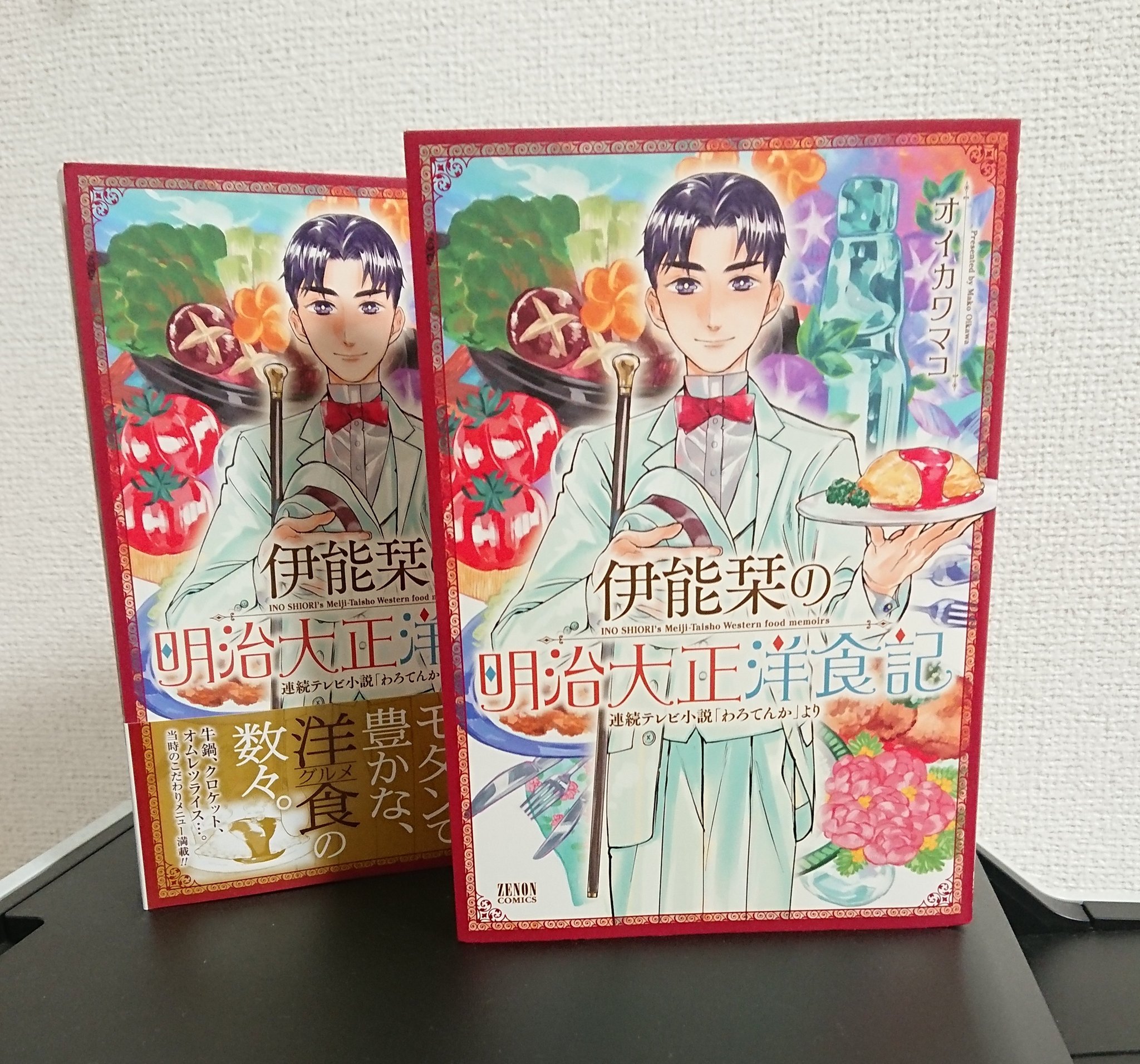 オイカワマコ A Twitter 伊能栞の明治大正洋食記の表紙はこちらになります そして二枚目がレイアウトの関係で見えなくなってしまった 背景イラストです オイカワマコ A Twitter 伊能栞の明治大正洋食記の表紙はこちらになります そして二枚目がレイアウトの関係で見えなくなってしまった 背景イラストです