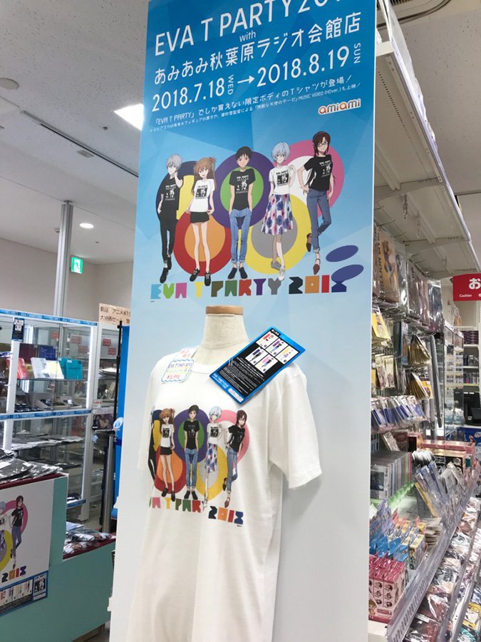 あみあみ秋葉原店 Eva T Party18 With あみあみ秋葉原ラジオ会館店 開催中です イベント限定のtシャツなど見逃せない商品展開をはじめ 購入特典としてエヴァ関連商品を1 000円 税抜 ご購入毎に あみあみ特製ポストカード をランダムで1枚