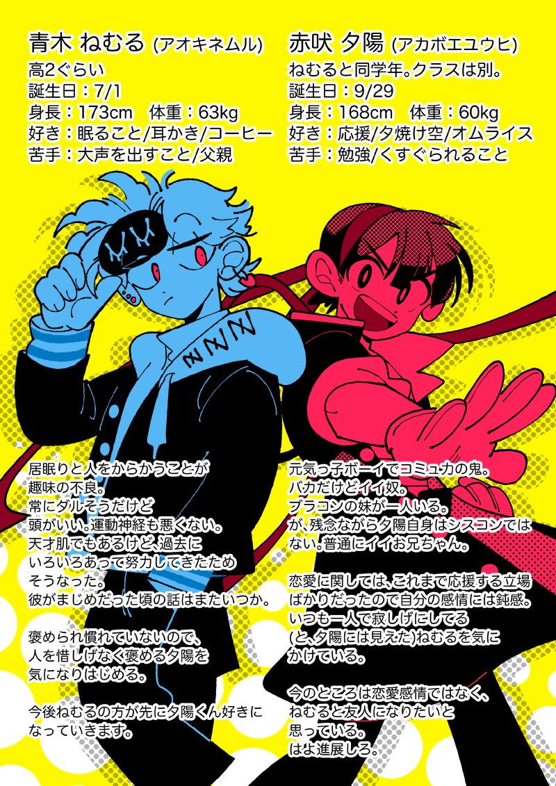 『エール!』② 