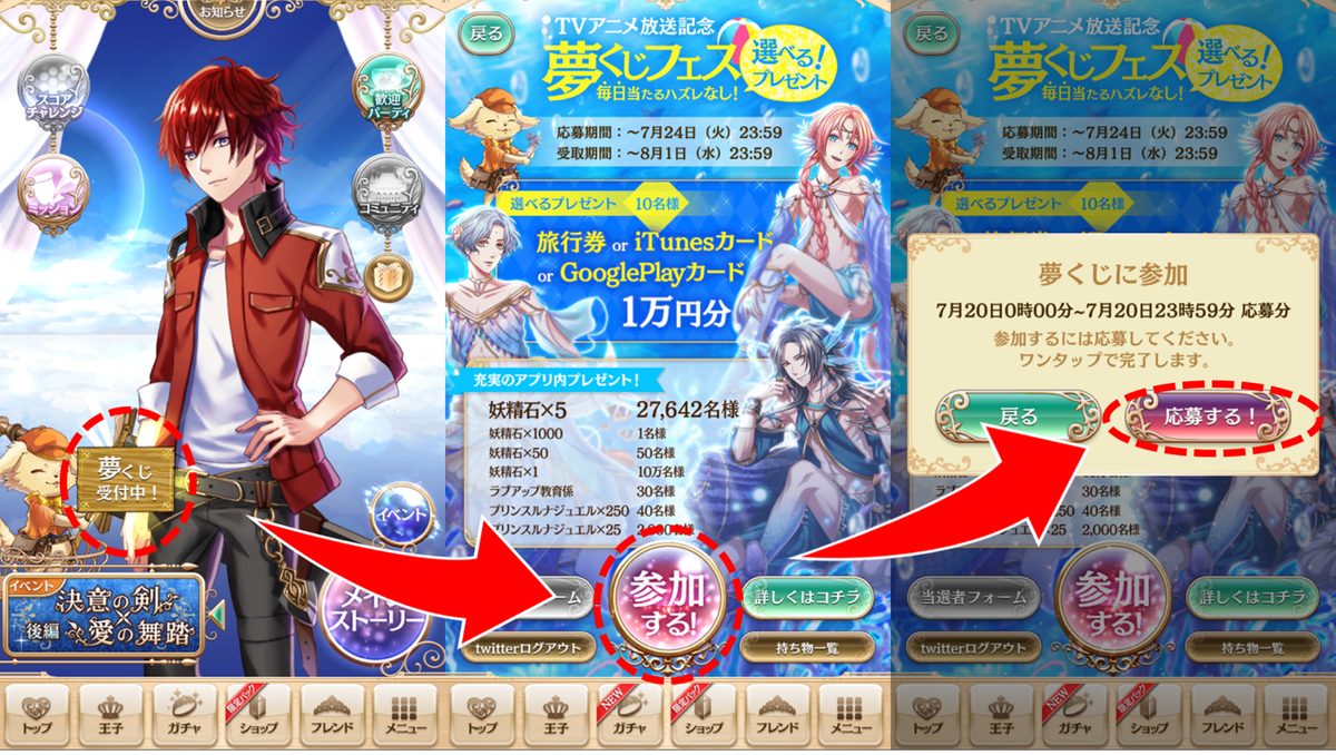 夢王国と眠れる100人の王子様 公式 Yume100prince 18年07月 Page 2 Twilog