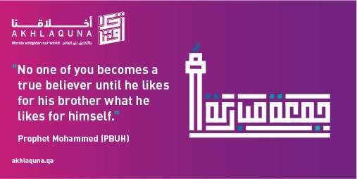 akhlaqunaqa's tweet photo. Practicing the moral of this hadith builds a solid community that stands strong, together as one, against all hardships. https://t.co/XtJ5Fk3QUz