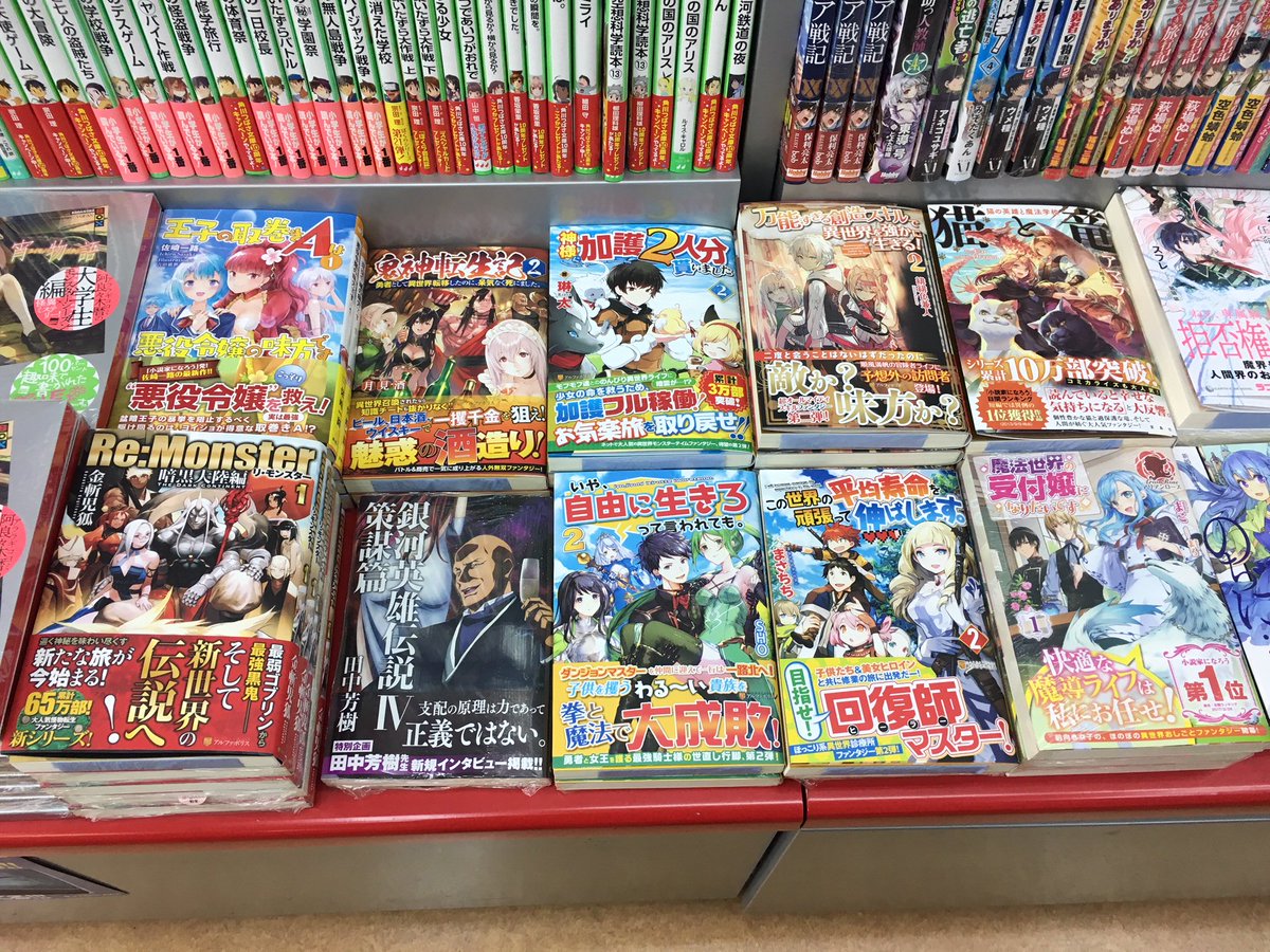 成文堂南浦和店 Seibundoh M 18年07月 Twilog