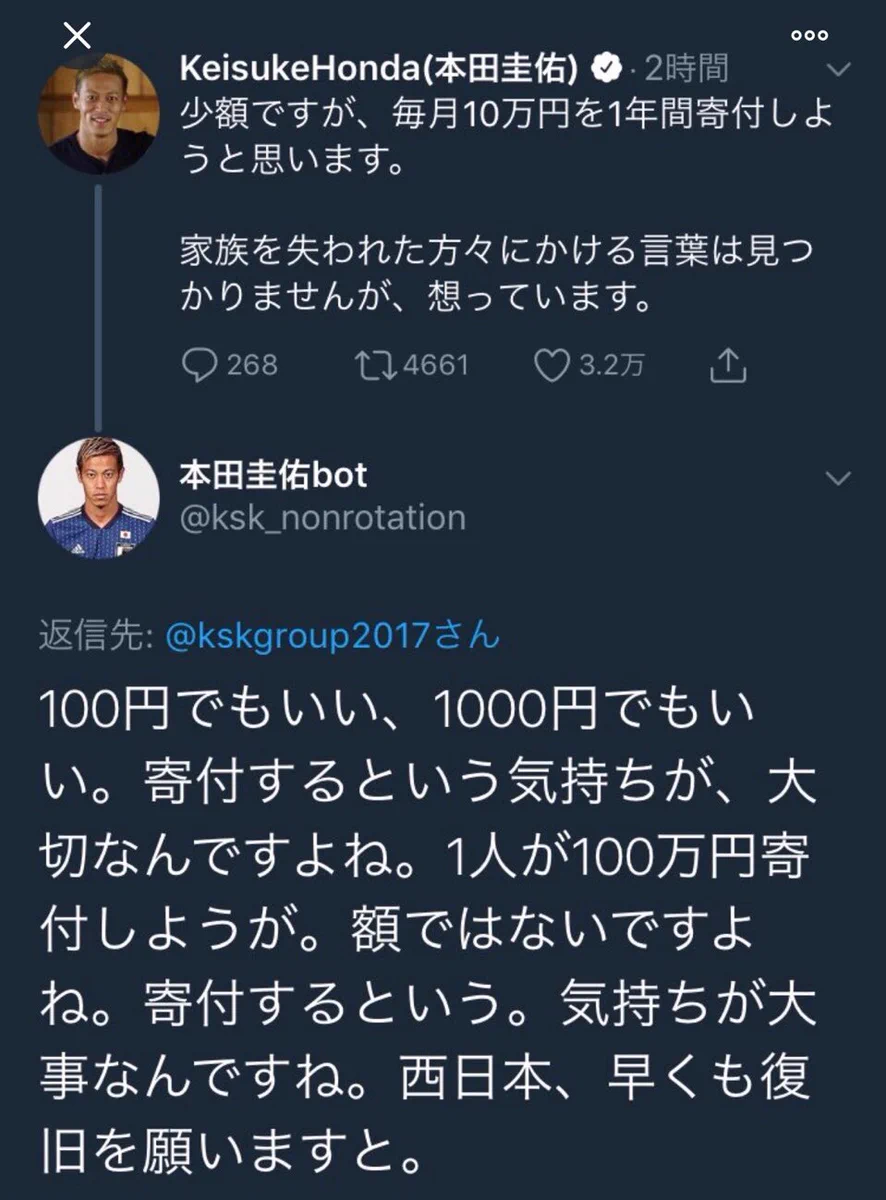 Yahoo!ニュースやらかす？本田圭佑botのツイートを本田圭佑本人のツイートと勘違いするｗｗｗ