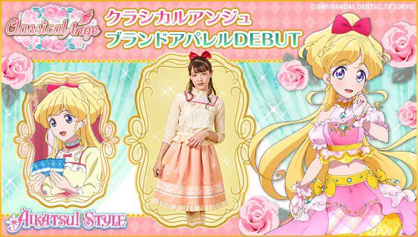 アイカツフレンズ 【アイカツスタイル】シャンデリアピンク 神城カレン DihetuIU0AA2Mqa?format=webp&