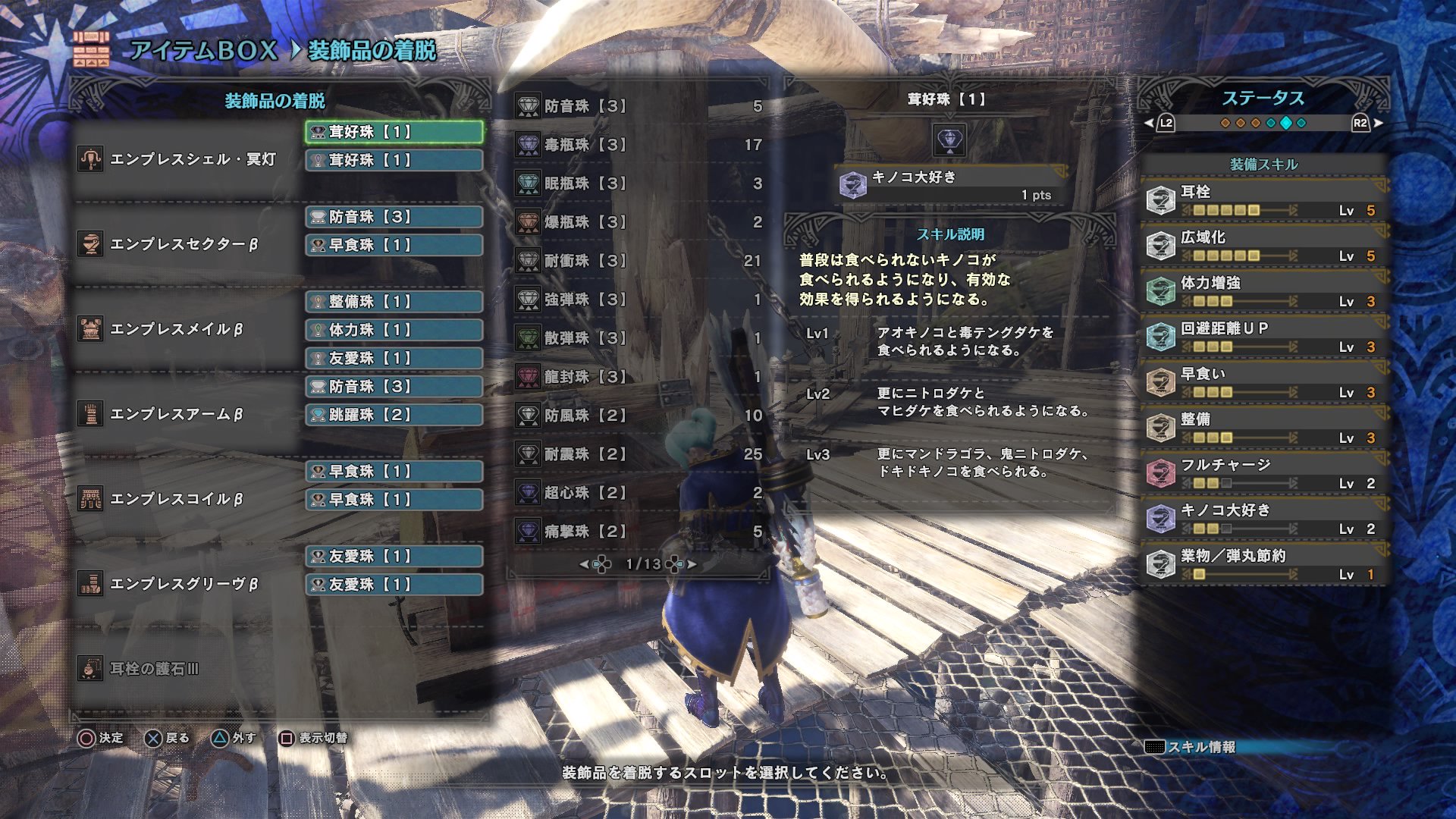 あいねむ Twitterissa アイテムパックが配信されたのでやっと ベヒーモス対策装備ができました ランスはタンカー役 ライトボウガンはヒーラー役の装備です キノコ大好きはレベル1あればいいと思います モンハンワールド Ps4share T Co Rpkomu9o9q あいねむ Twitterissa アイテムパックが配信されたのでやっと ベヒーモス対策装備ができました ランスはタンカー役 ライトボウガンはヒーラー役の装備です キノコ大好きはレベル1あればいいと思います モンハンワールド Ps4share T Co Rpkomu9o9q