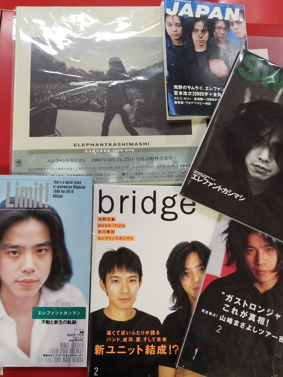 Trio 中野trio2サブカル Sur Twitter エレファントカシマシ 限定豪華版のライブdvdや過去の表紙雑誌等 人気の書籍類各種が入荷しています 現在コーナーにて在庫中です その他 関連グッズの入荷品は随時展開中 エレカシ 関連 買取も募集しています Trio 中野trio2サブカル Sur Twitter エレファントカシマシ 限定豪華版のライブdvdや過去の表紙雑誌等 人気の書籍類各種が入荷しています 現在コーナーにて在庫中です その他 関連グッズの入荷品は随時展開中 エレカシ 関連 買取も募集しています