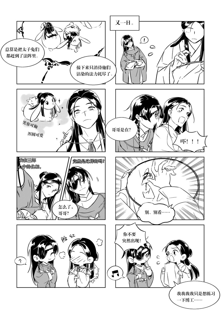 #天官赐福 