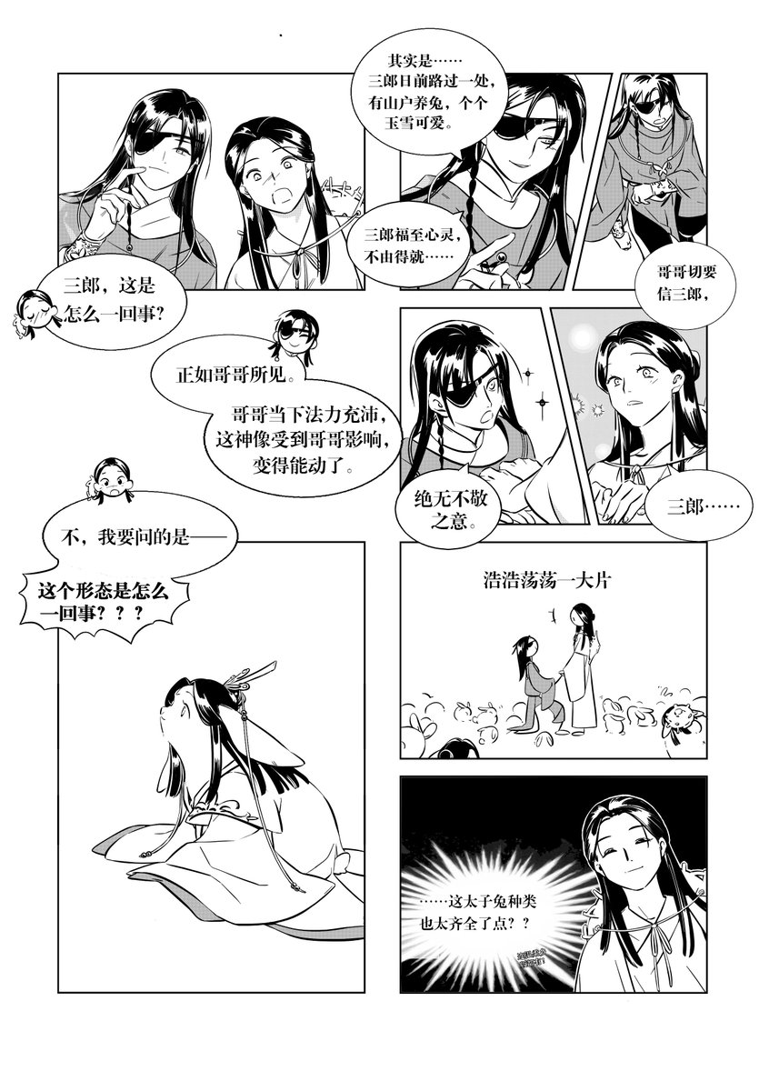 #天官赐福 