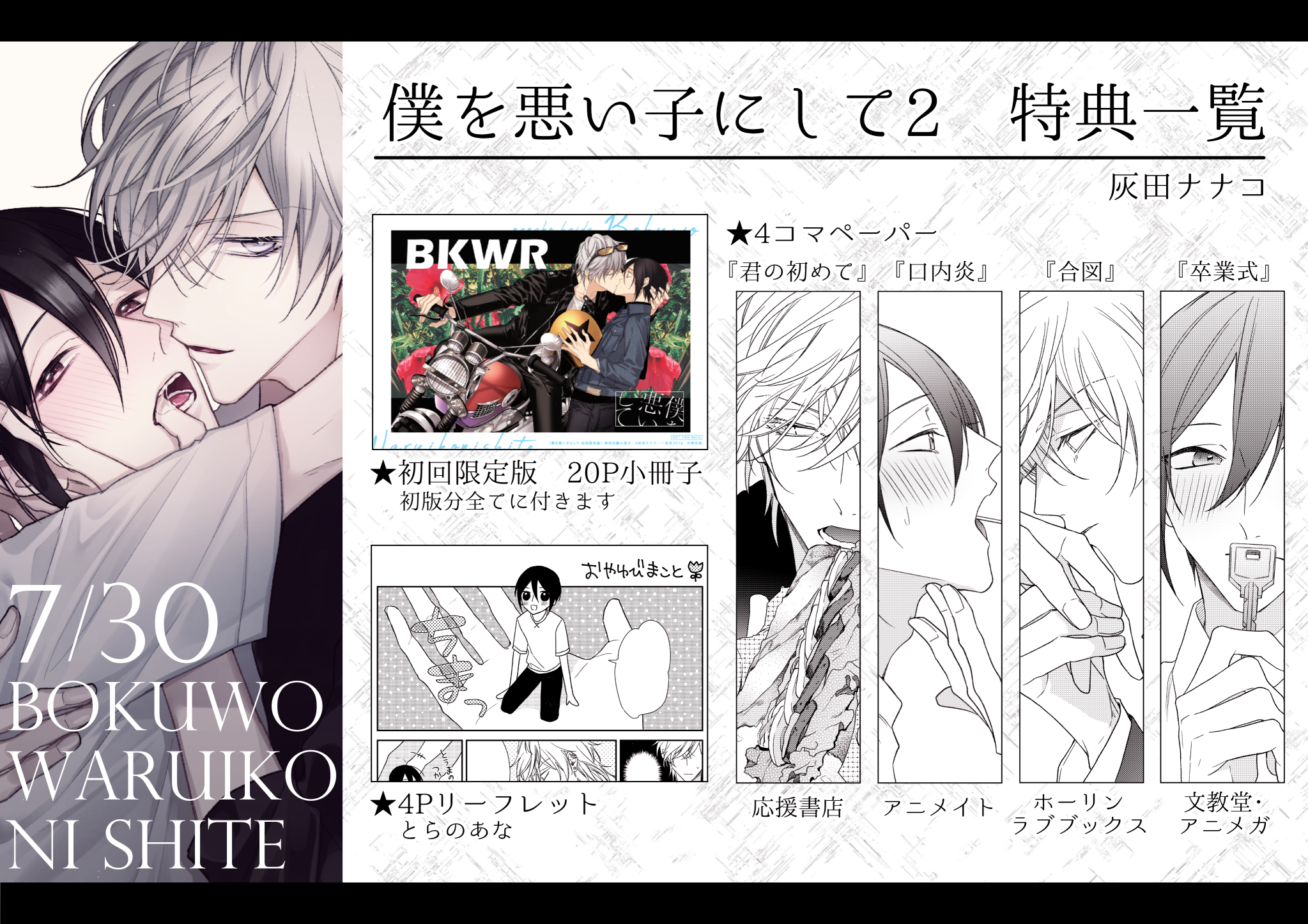 灰田ナナコ on X: 灰田ナナコ on X: